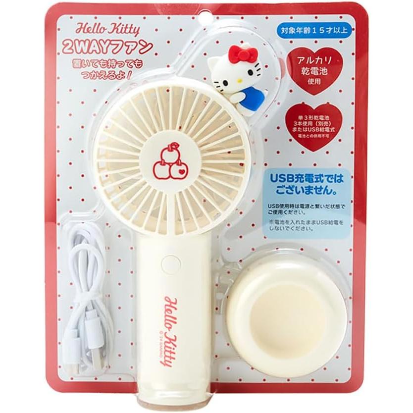 サンリオ SANRIO 2WAYファン ハンディファン 扇風機 手持ち 卓上