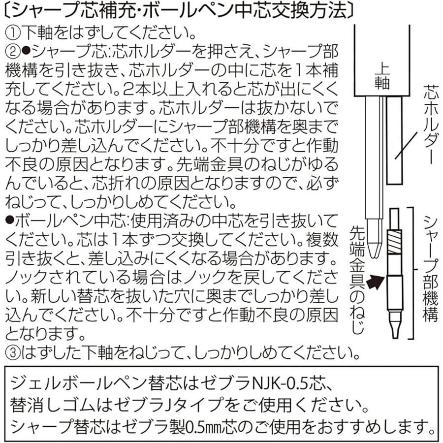 サンリオ SANRIO 4色ボールペン&シャープペンシル 4+1 サラサマルチ