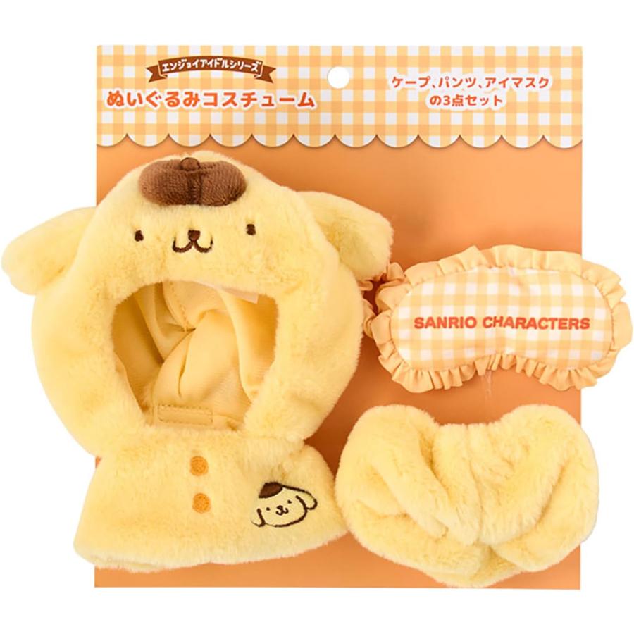 ポムポムプリン ポーズがとれる お着替え ぬいぐるみ サンリオ SANRIO ぬいぐるみコスチューム エンジョイアイドルシリーズ