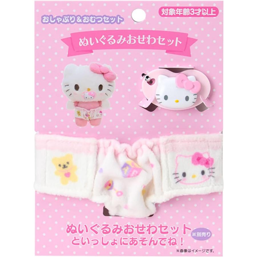 サンリオ SANRIO おしゃぶり＆おむつセット ハローキティ キティちゃん