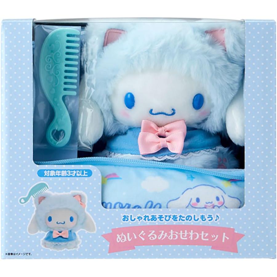 サンリオ SANRIO ぬいぐるみおせわセット お世話 こねこ 子猫