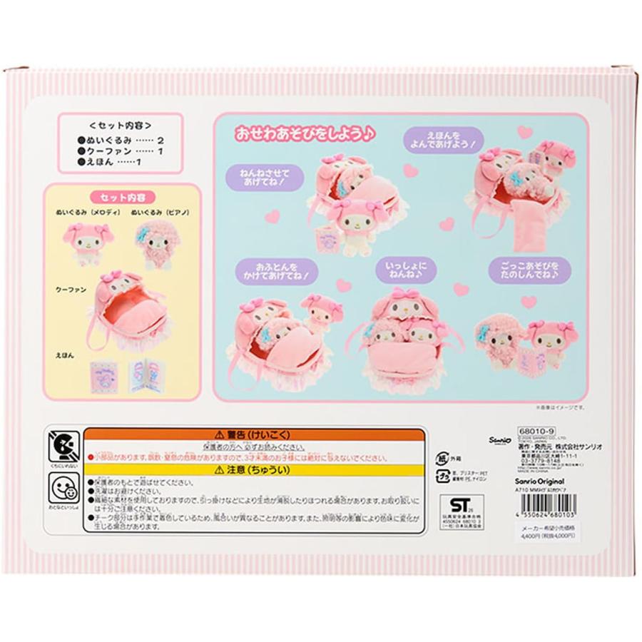 専用です、マイメロちゃん9点セット サンリオ SANRIO ぬいぐるみおせわセット マイメロディ&マイスウィート