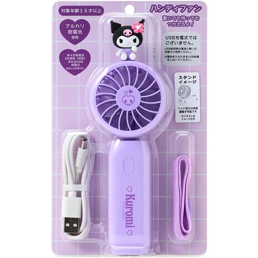 サンリオ SANRIO ハンディファン クロミ クロミちゃん 788465 2WAY