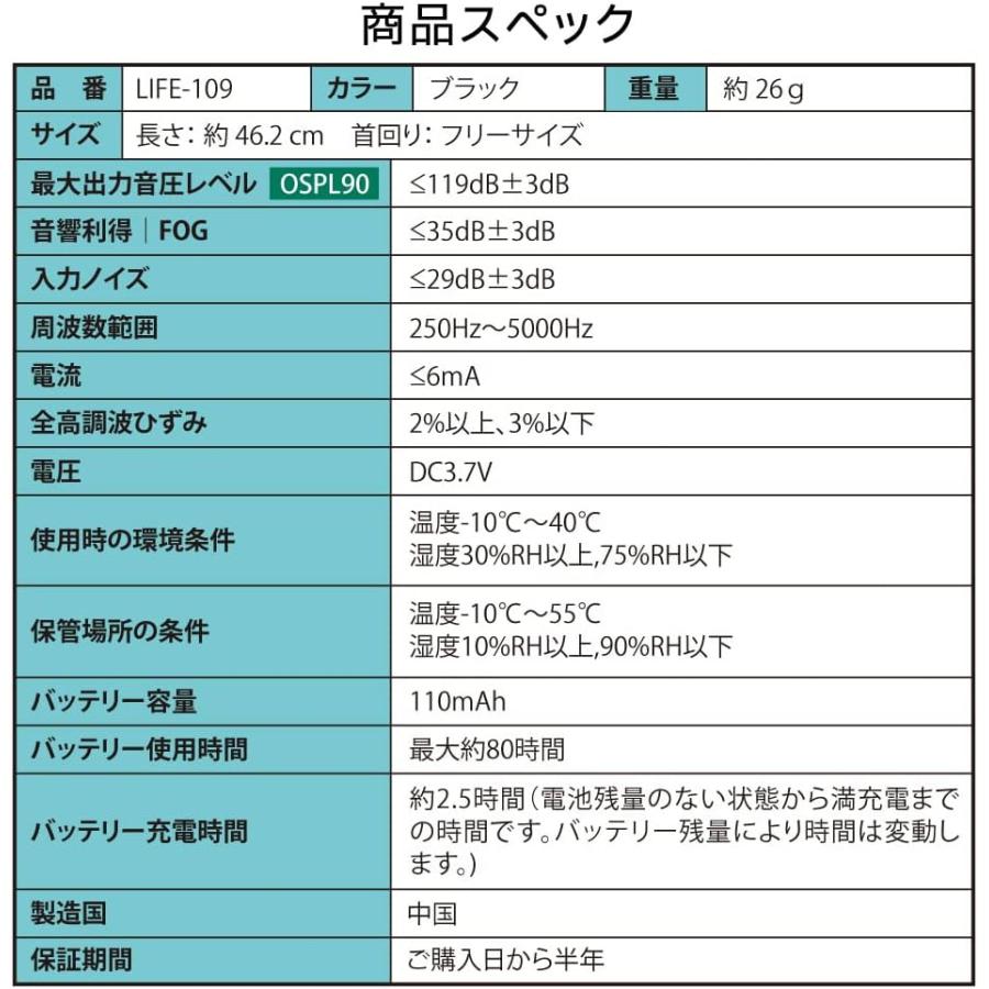 ベストアンサー 首掛け式 集音 首掛け集音器 ソフトネック集音器 楽聴-Raku-Chou life-109 くび｜mercato-store｜09