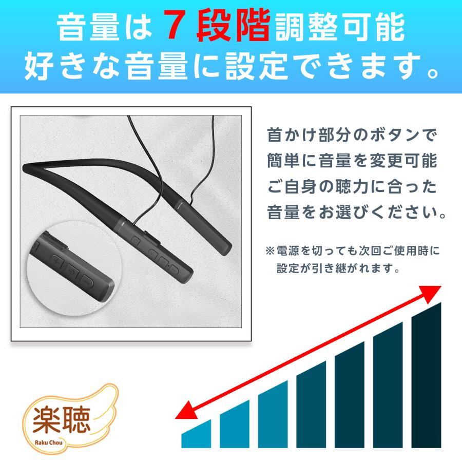 ベストアンサー ソフトネック集音器 首掛け式 くび掛け式 楽聴 ベストアンサー ソフトネック集音器 首掛け式 くび掛け式 楽聴