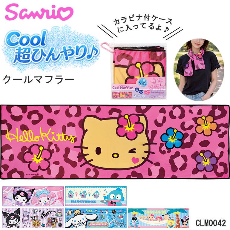 サンリオ SANRIO クールマフラー マイメロディ&クロミ キャット