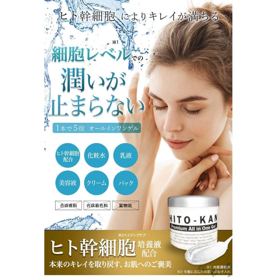 ITO Face Moisture gel オールインワンゲルジェル 4本 【公式通販】