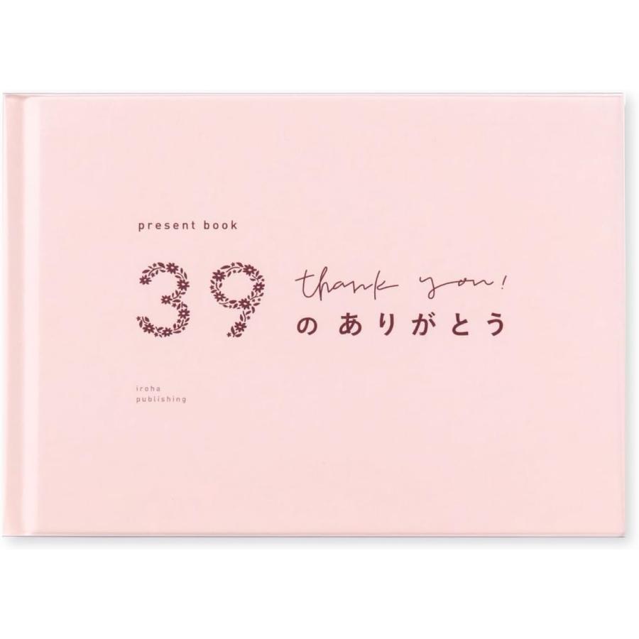 いろは出版 present book 39のありがとう rose ローズ BS39-01