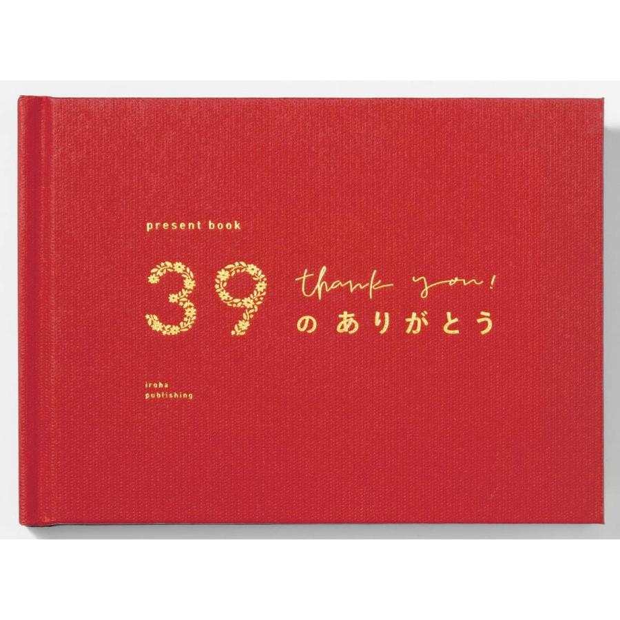 いろは出版 present book 39のありがとう【特装版】BS39T-01 red いろは出版 present book 39のありがとう【特装版】BS39T-01 red