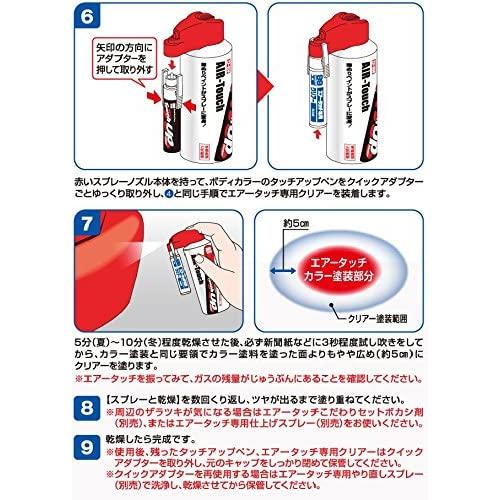 ソフト99 ソフト99(SOFT99) 99工房 補修用品 エアータッチこだわり