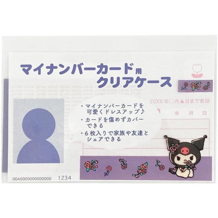 エムプラン マイナカード マイナンバーカード クリアケース 顔見え