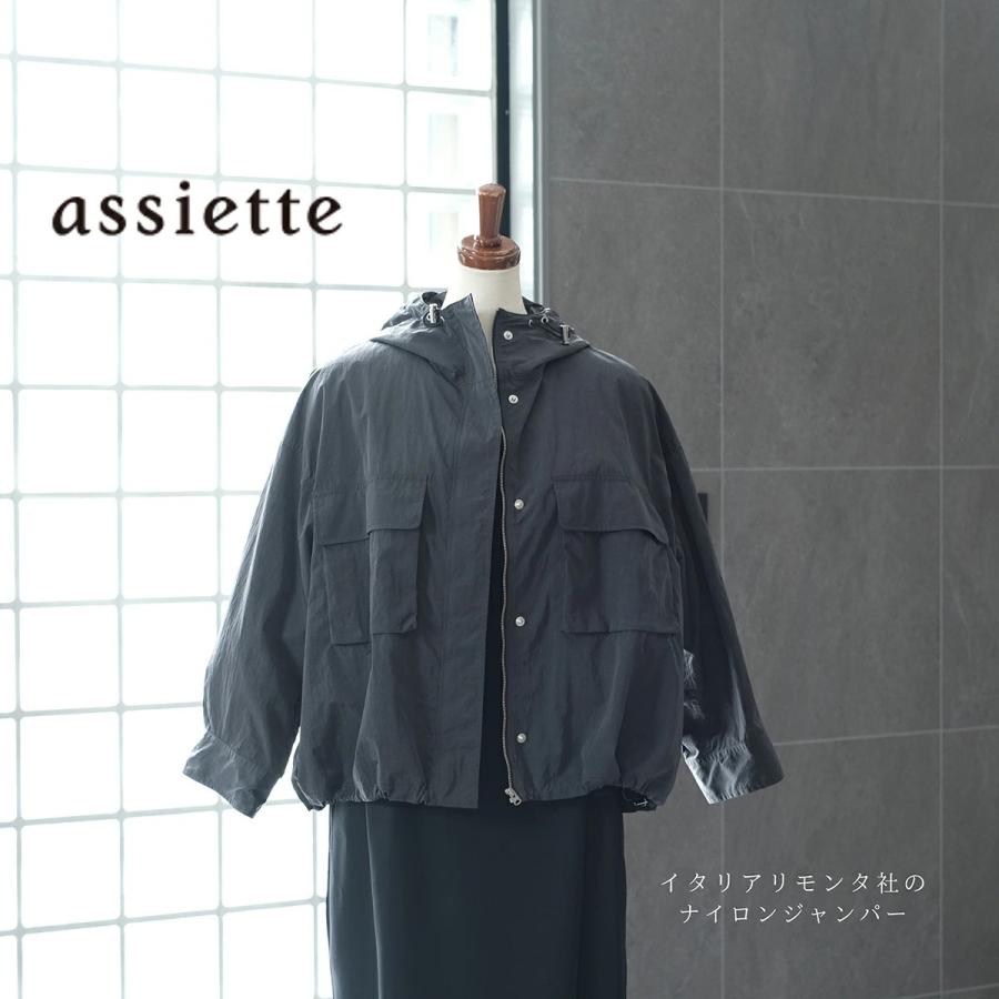 2026 SS 新作 】assiette アシェット LIMONTA ナイロン シャンブレー
