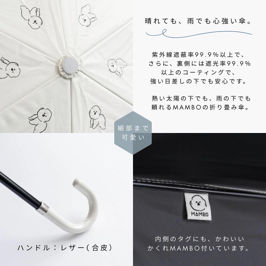 MAMBO 晴雨兼用 折りたたみ傘 遮光 CLASKA クラスカ マンボ 折り畳み傘