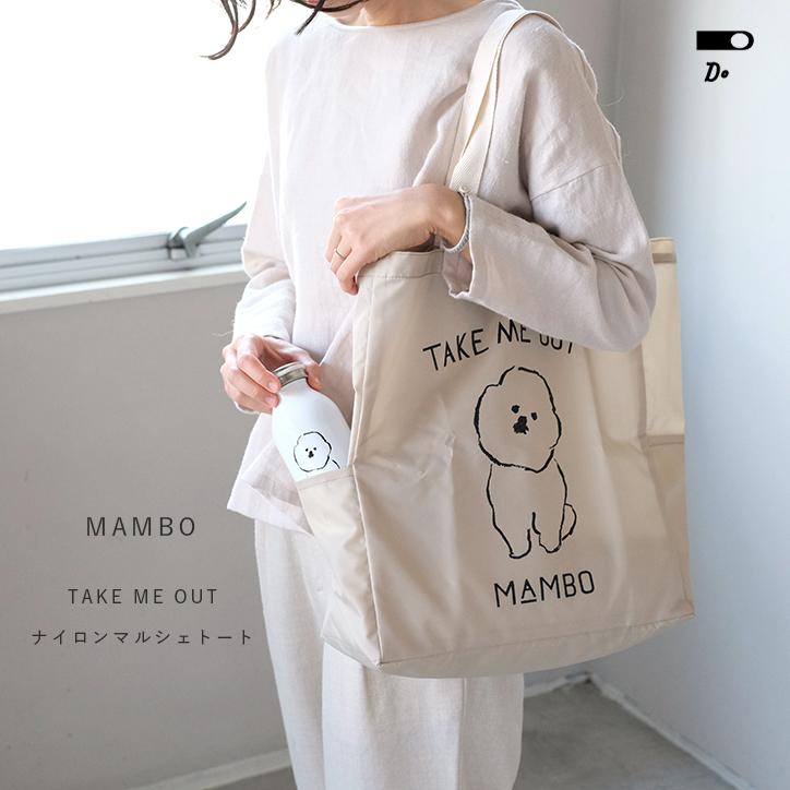 CLASKA Gallery & Shop ”DO” CLASKA クラスカ MAMBO マンボ TAKE ME
