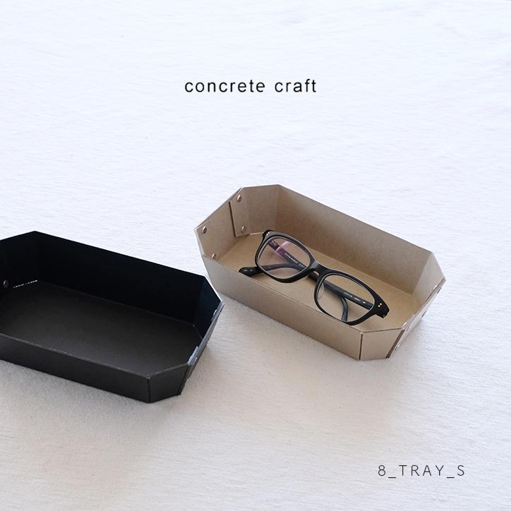 トレー トレイ 小物入れ concrete craft コンクリートクラフト 8_TRAY