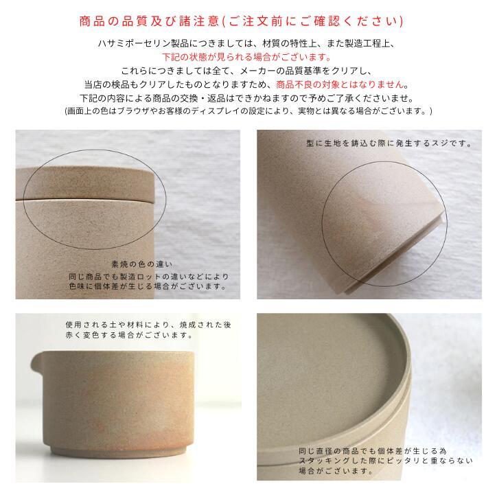 HASAMI PORCELAIN（ハサミポーセリン） プレート 8.5cm HP001