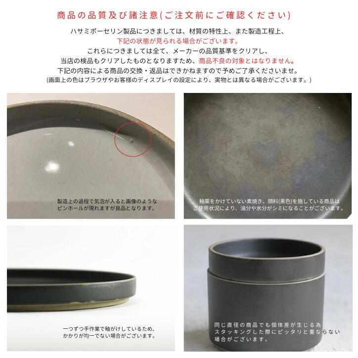 HASAMI PORCELAIN（ハサミポーセリン） 波佐見焼 プレート 22cm HPB004