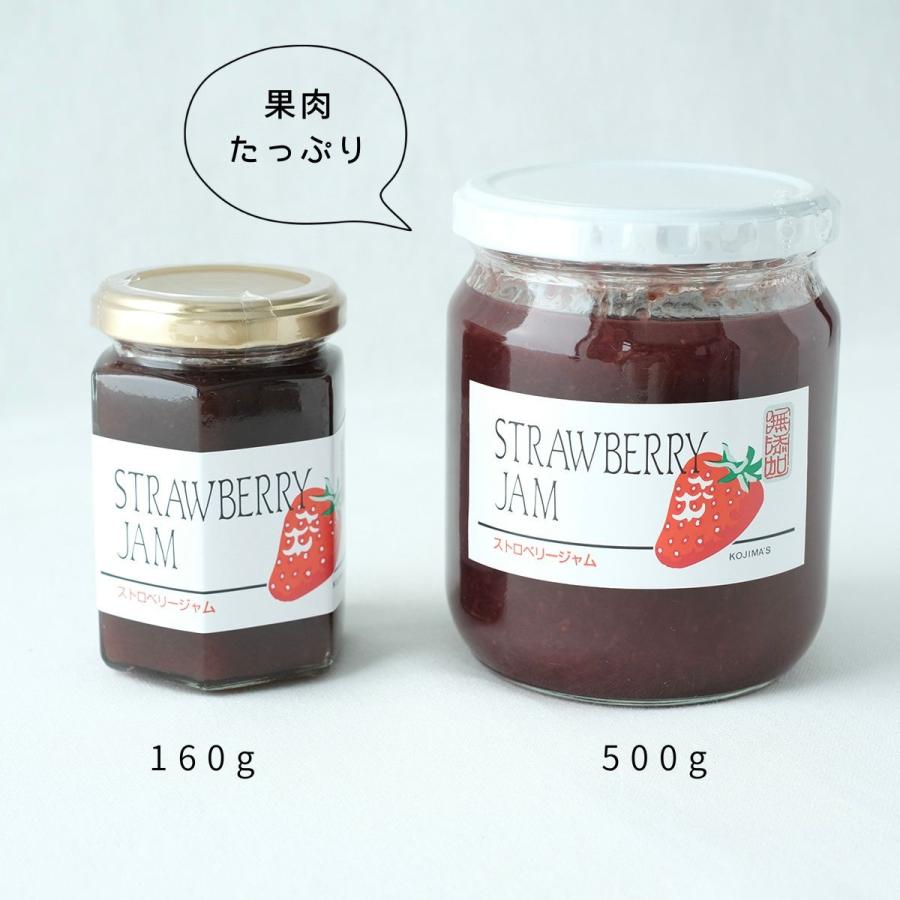 無添加 甘さ控えめ いちご ジャム 500g 大容量 コジマジャム イチゴ