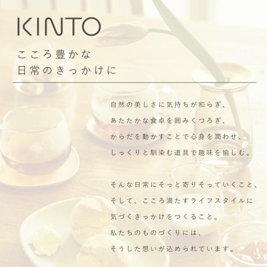 KINTO キントー UNITEA ユニティ カップ S ティーカップ 耐熱 ガラスコップ 食洗器 ガラスマグ｜mercato-y｜14