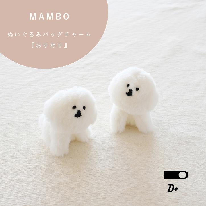 CLASKA Gallery & Shop ”DO” お座り CLASKA クラスカ MAMBO ぬいぐるみ