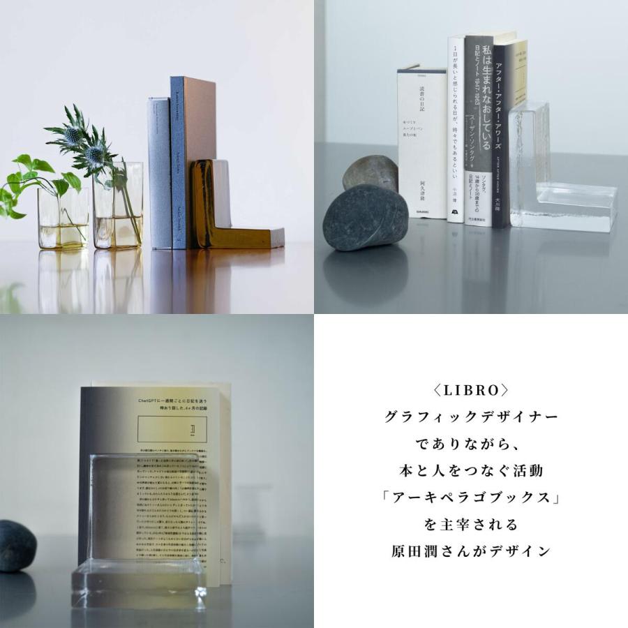 sghr（スガハラ） リブロ ブックエンド 1個入 日本製 ガラス 本立て