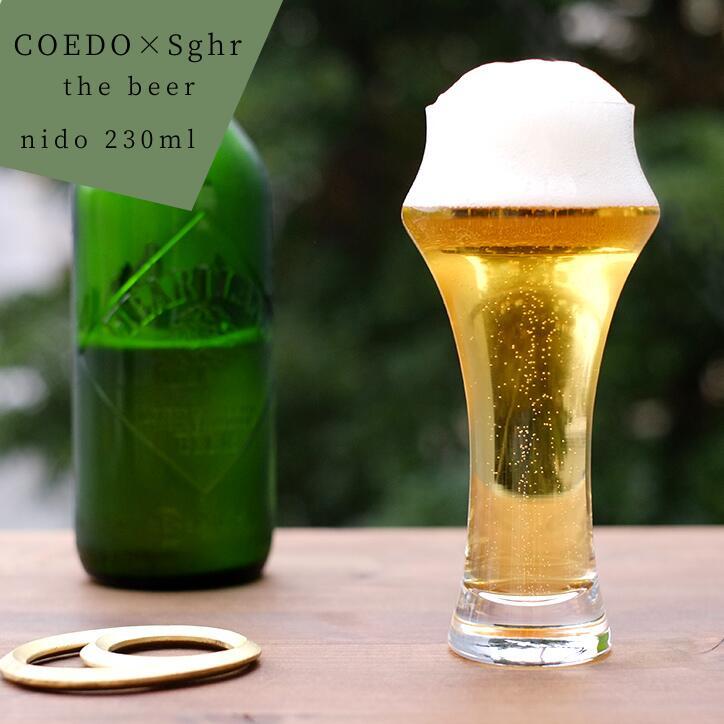 酒器 グラス Sghr スガハラ ザ・ビアー コエド nido ニド ビアグラス