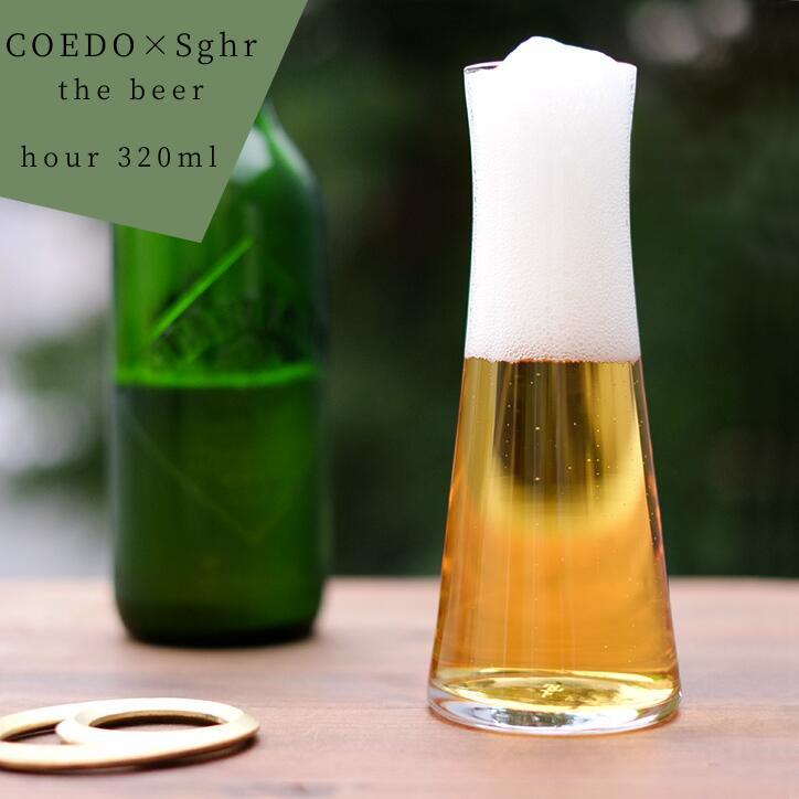 酒器 グラス Sghr スガハラ ザ・ビアー hour アワー ビアグラス ギフト