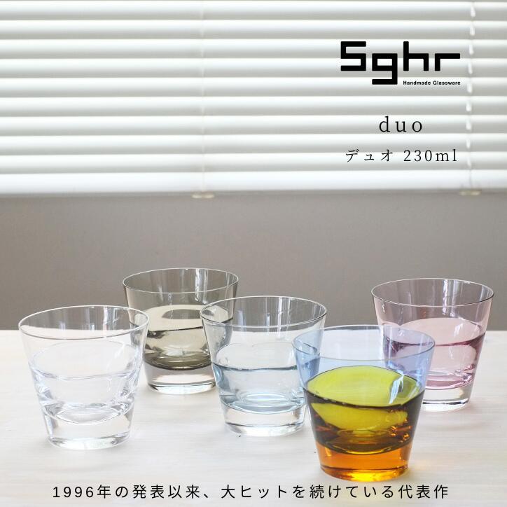 酒器 グラス Sghr スガハラ デュオ オールド タンブラー ロックグラス
