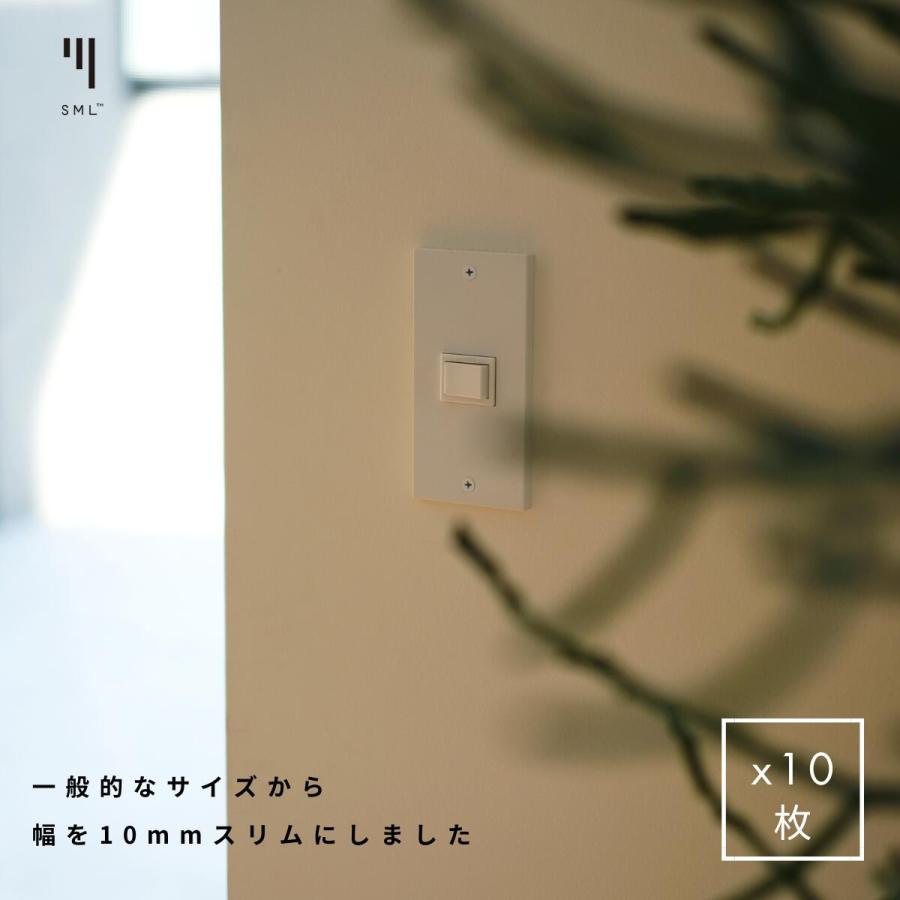 絶対一番安い 10枚セット スイッチカバー プレート コンセント 白 ホワイト Sml 1口 2口 3口 開店祝い Esiba Tg