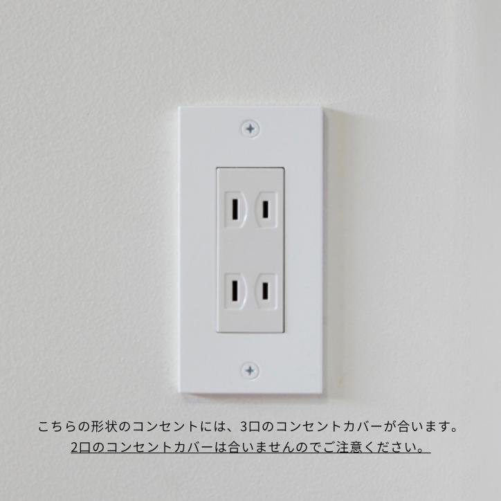 送料無料 スイッチカバー コンセントカバー ホワイト 白 10枚セット 電気スイッチカバー 1口 2口 3口 SML おしゃれ 取り付け簡単 シンプル リノベーション DIYの画像