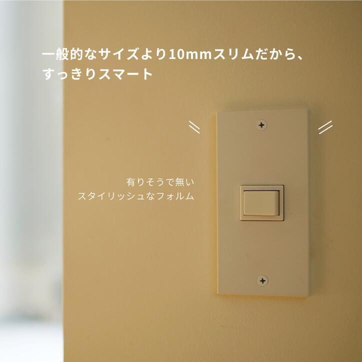 送料無料 スイッチカバー コンセントカバー ホワイト 白 10枚セット 電気スイッチカバー 1口 2口 3口 SML おしゃれ 取り付け簡単 シンプル リノベーション DIYの画像