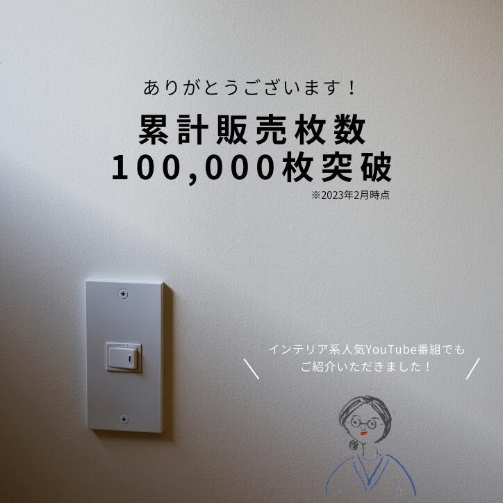 送料無料 スイッチカバー コンセントカバー ホワイト 白 10枚セット 電気スイッチカバー 1口 2口 3口 SML おしゃれ 取り付け簡単 シンプル リノベーション DIYの画像