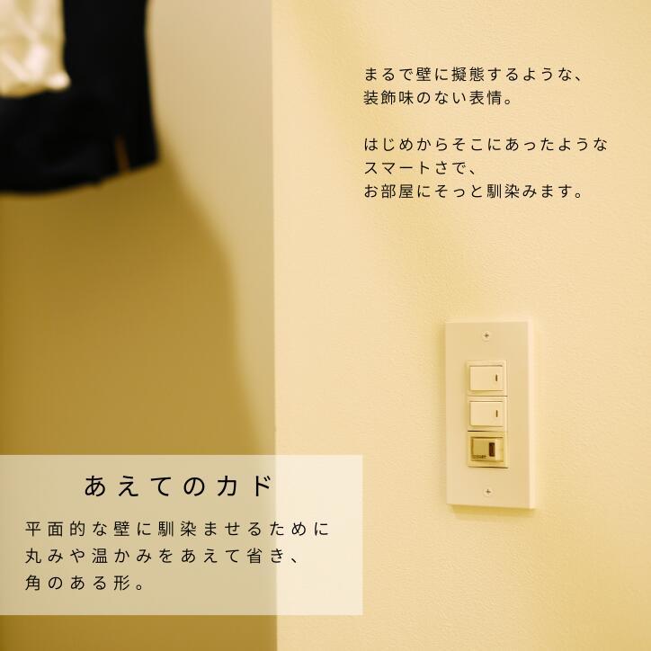 送料無料 スイッチカバー コンセントカバー ホワイト 白 10枚セット 電気スイッチカバー 1口 2口 3口 SML おしゃれ 取り付け簡単 シンプル リノベーション DIYの画像