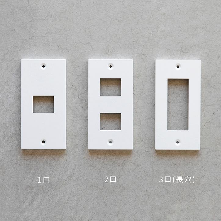 送料無料 スイッチカバー ホワイト 1口 5枚セット 電気スイッチカバー 白 SML 取り付け簡単 おしゃれ シンプル 1穴 賃貸 リノベーション 模様替え DIY 日本製