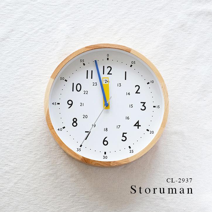 掛け時計 Storuman ストゥールマン イエロー CL-2937 時計 電波 ギフト