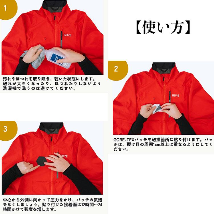 ギアエイド GORE-TEX リペアパッチ Gear Aid ゴアテックス アウトドア アウトドアギア アウトドアウェア リペアテープ 補修用品 補修剤 |  | 05