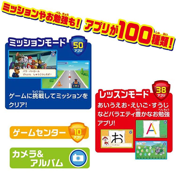 タカラトミー パウパトロール ワンダフルパウパッド  TAKARA TOMYの画像