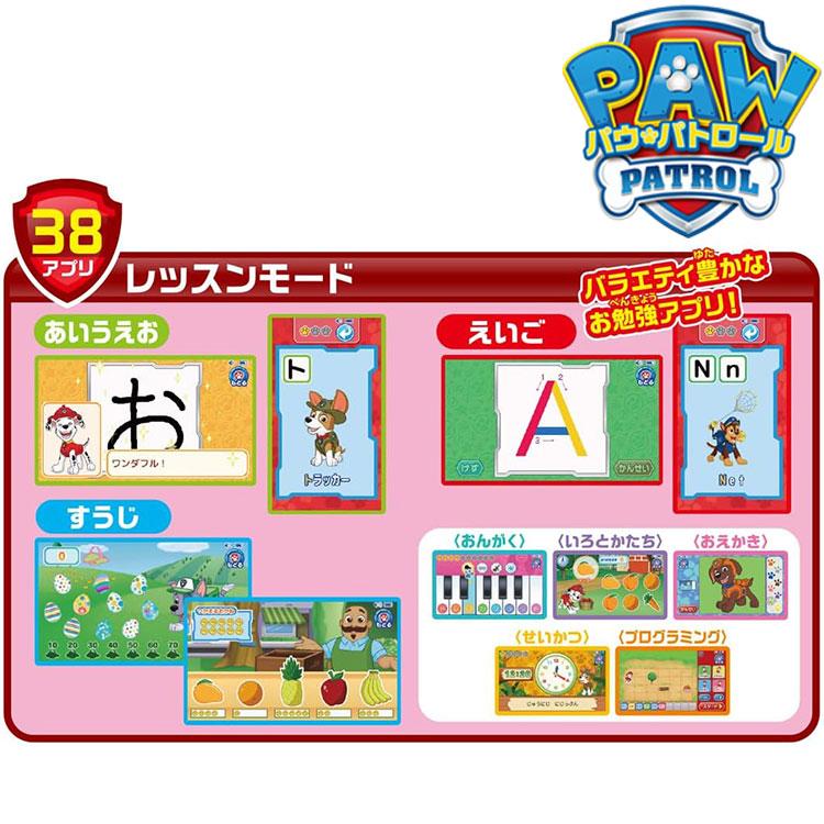 タカラトミー パウパトロール ワンダフルパウパッド  TAKARA TOMYの画像