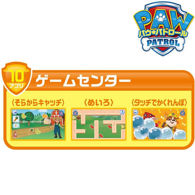 タカラトミー パウパトロール ワンダフルパウパッド  TAKARA TOMYの画像