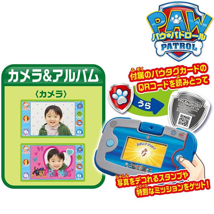 タカラトミー パウパトロール ワンダフルパウパッド  TAKARA TOMYの画像