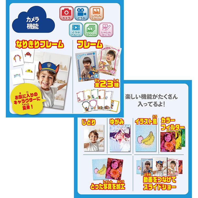 パウパトロール キッズスマホ 本体 携帯 パウパト デジタルキッズ