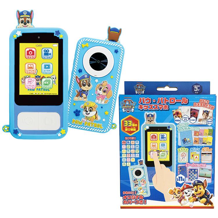 パウパトロール キッズスマホ 本体 携帯 パウパト デジタルキッズ
