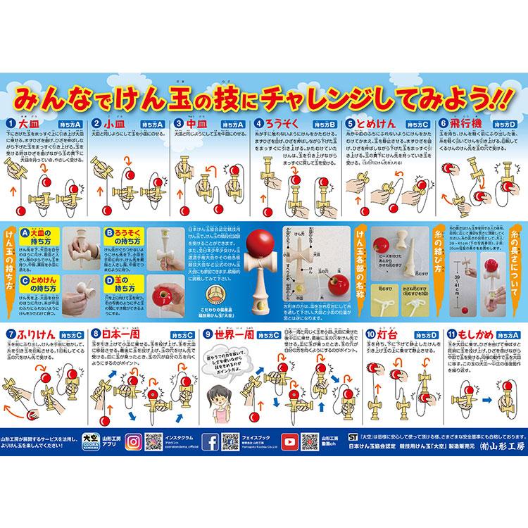 山形工房 日本けん玉協会認定品 けん玉 大空 マットカラー ターコイズ