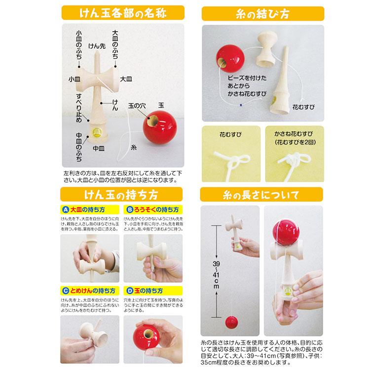 山形工房 日本けん玉協会認定品 けん玉 大空 マットカラー ターコイズ