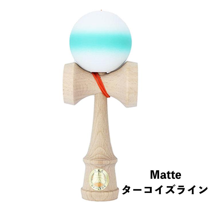 山形工房 日本けん玉協会認定品 けん玉 大空 マットカラー ターコイズ