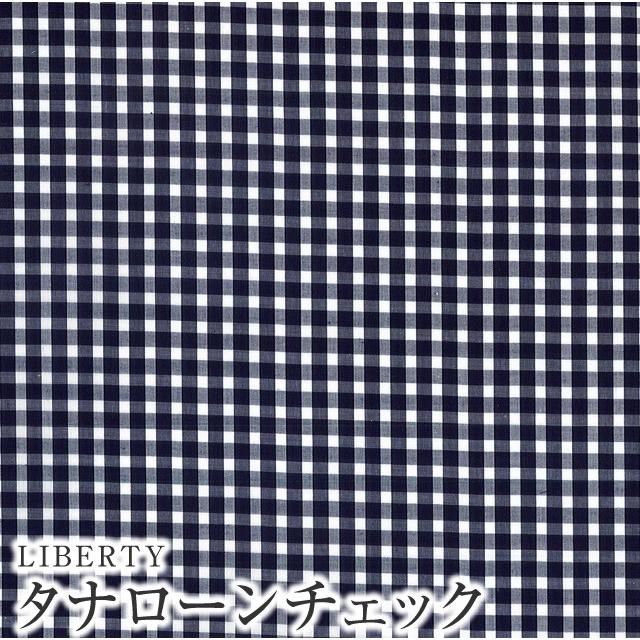 Libertyリバティプリント 国産先染めタナローンチェック生地 エターナル ギンガムチェック 2 2 リバティプリントショップmerci 通販 Yahoo ショッピング
