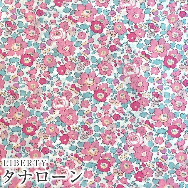リバティ ベッツィ ブルー・サーモンピンク 3m