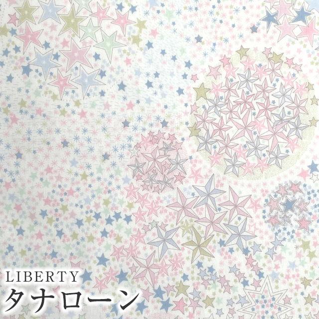 リバティプリント♡Liberty*タナローン*3m abitur.gnesin-academy.ru