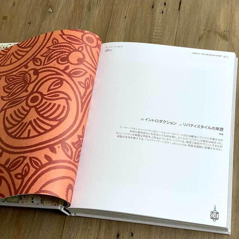 LIBERTY: British Colour Patterns 洋書 Amazon | Liberty British