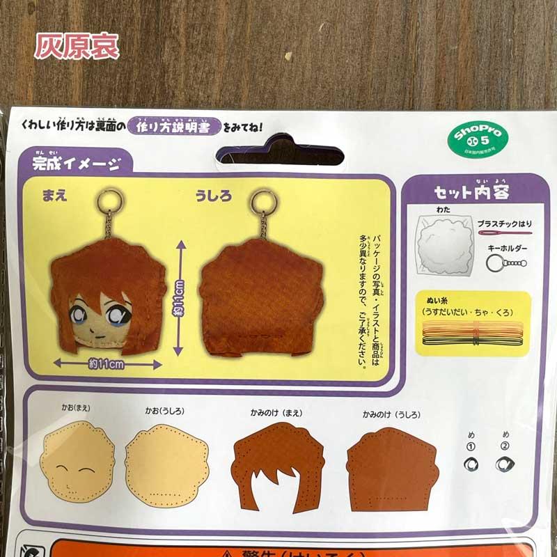 はじめてのかんたんソーイングキット 名探偵コナン(江戸川コナン はじめてのかんたんソーイングキット 名探偵コナン(江戸川コナン